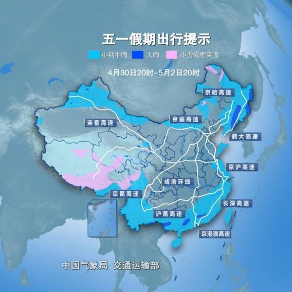 中融证券 “五一”假期出行天气提示来了 这些地方需防范暴雨高温