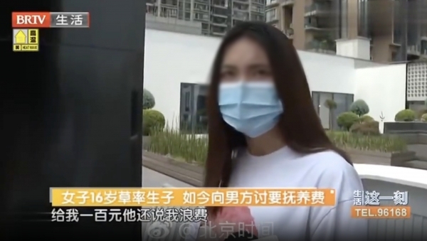 盈富配资 女子16岁生子 男方拒付抚养费 分手后改姓引争议