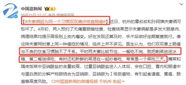 哈福配资 夫妻双双确诊同一癌症！和这个日常习惯有关，很多人每天都在做